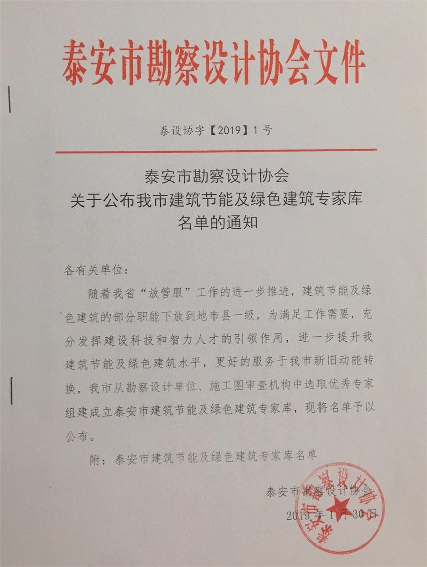 踐行“挑山工”精神 塑【綠色建筑專家服務(wù)平臺】(圖2)