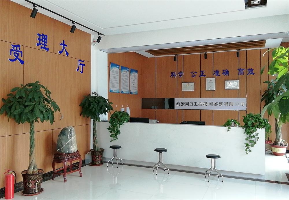 建設(shè)工程檢測(cè)、鑒定、加固、設(shè)計(jì)、施工一站式服務(wù)！