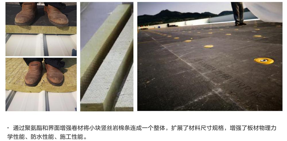 萬華PRR保溫板：A級，豎絲巖棉與硬泡聚氨酯復(fù)合一體！(圖8)