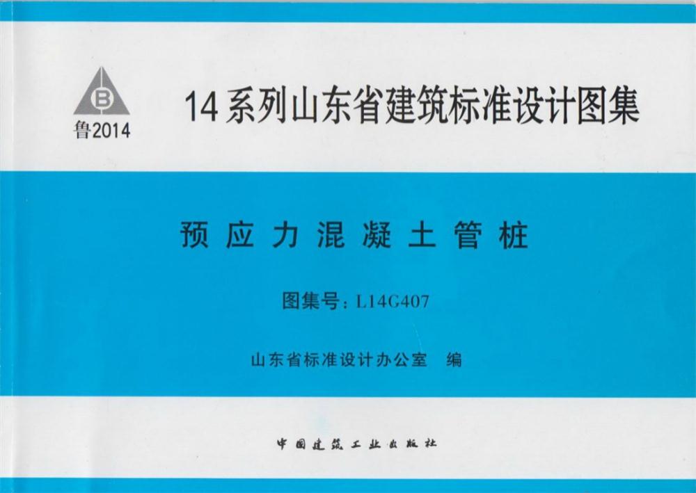 承臺(tái)造價(jià)減少的措施之：350空心方樁替代400管樁！(圖5)