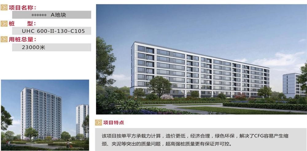 “穿透”密實(shí)砂層、粘土層的預(yù)制樁：UHC超高強(qiáng)管樁(圖9)