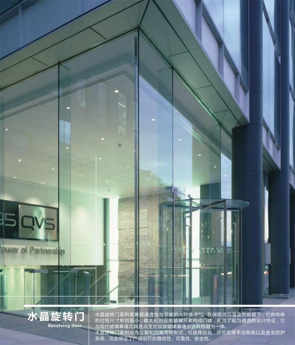 “水晶旋轉(zhuǎn)門”讓建筑、裝飾設(shè)計師更加自如！(圖1)