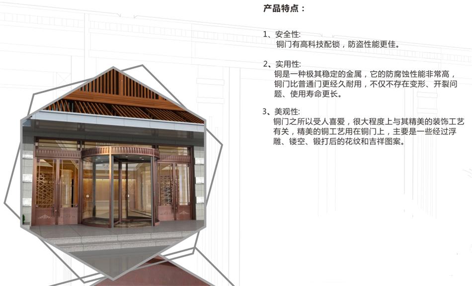 銅門設計：體現并映射銅文化之內涵！(圖3)