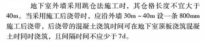 【跳倉法】：可解決超長、超厚、大體積混凝土施工！(圖3)