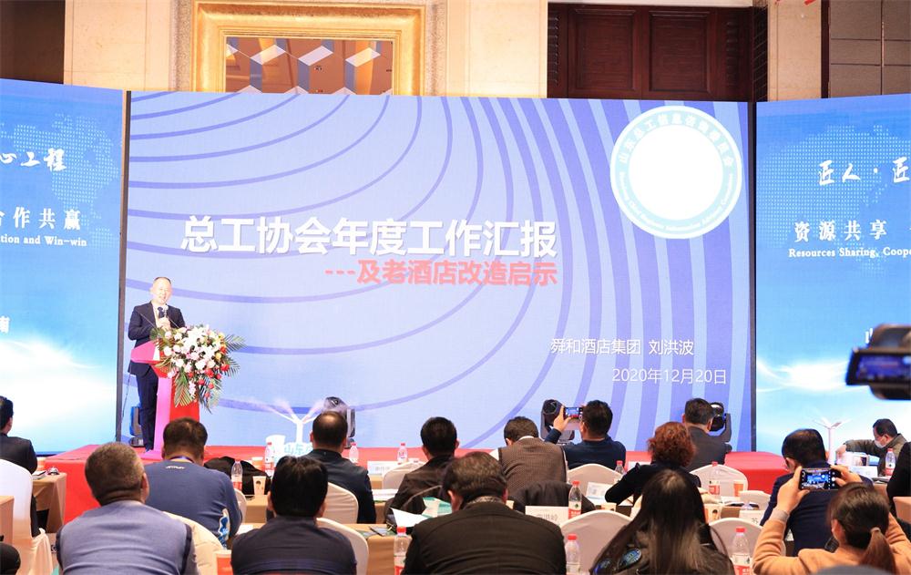 喜訊：第四屆濟(jì)南酒店地產(chǎn)總工程師技術(shù)高峰論壇成功舉辦！(圖7)