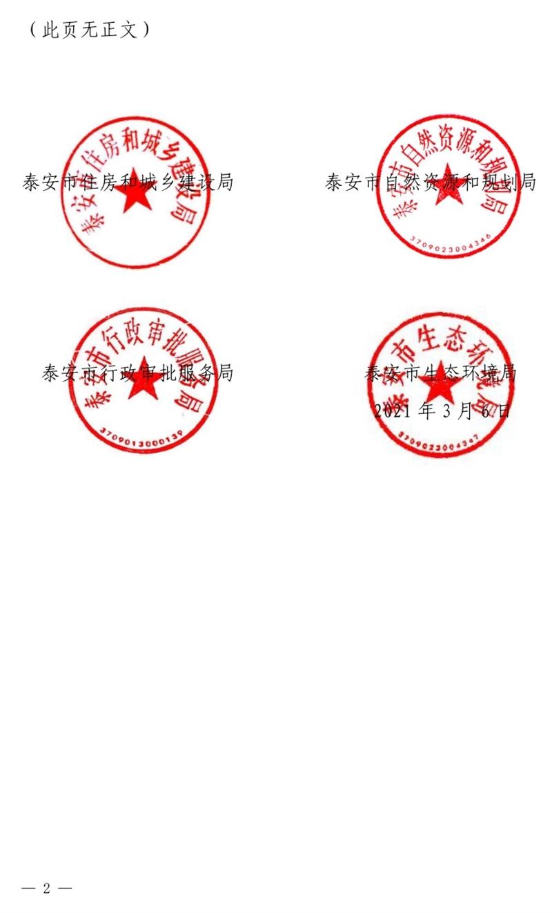 《泰安市推廣裝配式建筑工作導(dǎo)則》發(fā)布！(圖2)