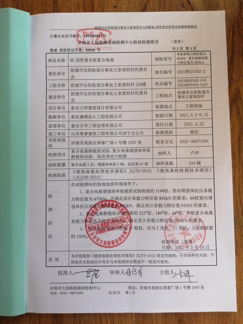 混凝土管樁難“延”之痛，一“引”了之！(圖14)