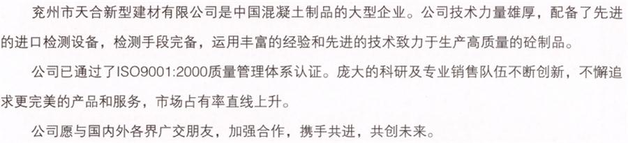 【SP大板、雙T板....供應(yīng)商】?jī)贾菔刑旌闲滦徒ú挠邢薰?圖3)