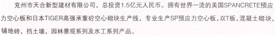 【SP大板、雙T板....供應(yīng)商】?jī)贾菔刑旌闲滦徒ú挠邢薰?圖2)