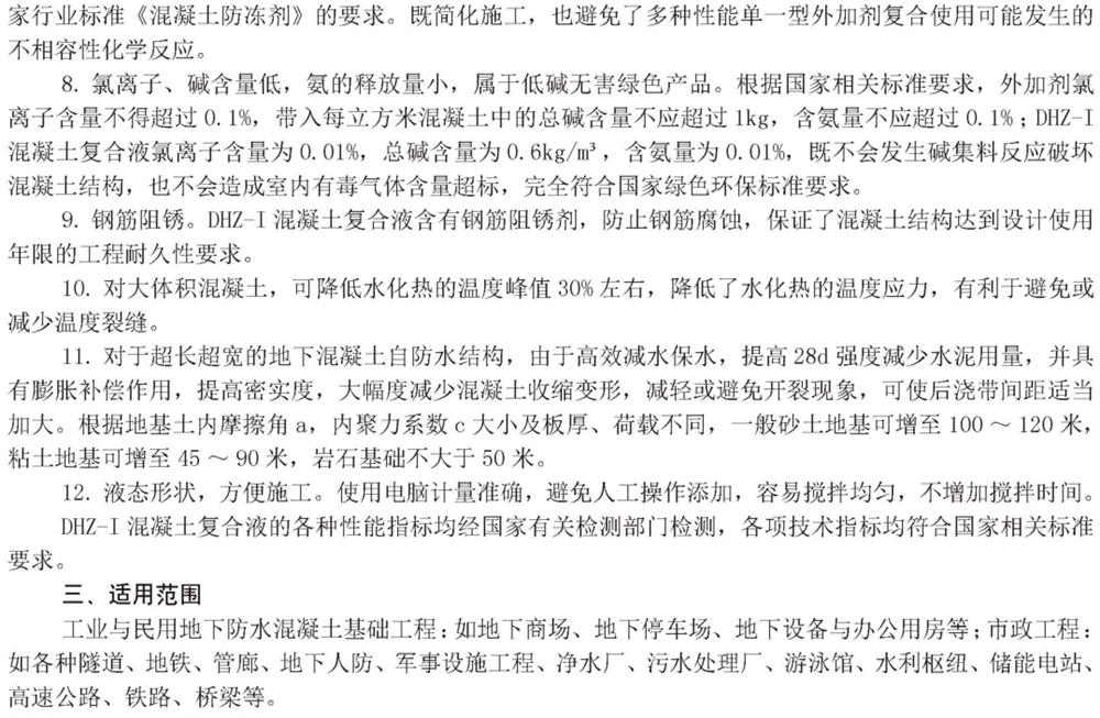 　　打鐵尚需自身硬，地下工程防水需自防水！(圖4)