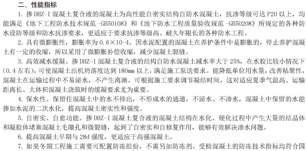 　　打鐵尚需自身硬，地下工程防水需自防水！(圖3)