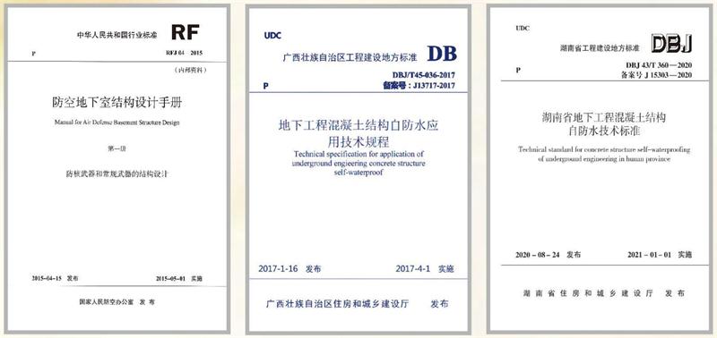 　　打鐵尚需自身硬，地下工程防水需自防水！(圖5)