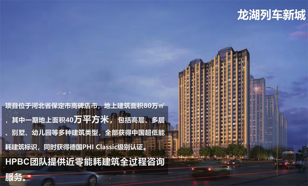 案例欣賞：近零能耗、超低能耗、被動房、全過程咨詢(圖9)