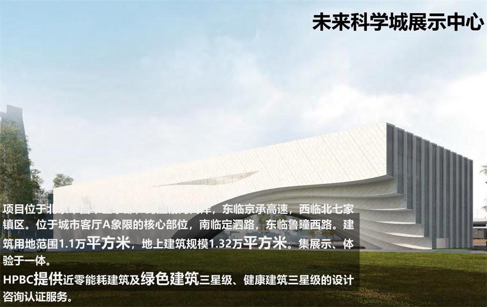 案例欣賞：近零能耗、超低能耗、被動房、全過程咨詢(圖8)