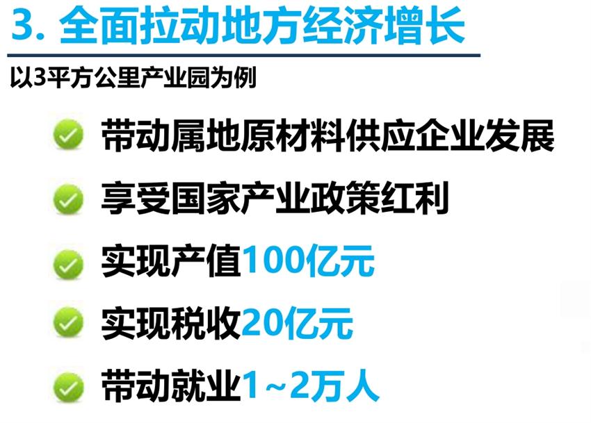 8大特色：城市（園區(qū)）轉(zhuǎn)型升級(jí)考量！(圖5)