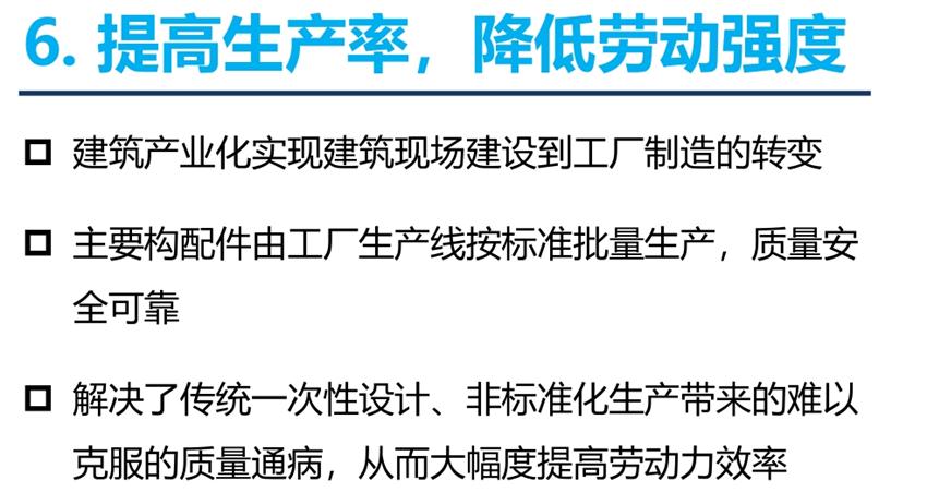 8大特色：城市（園區(qū)）轉(zhuǎn)型升級(jí)考量！(圖8)