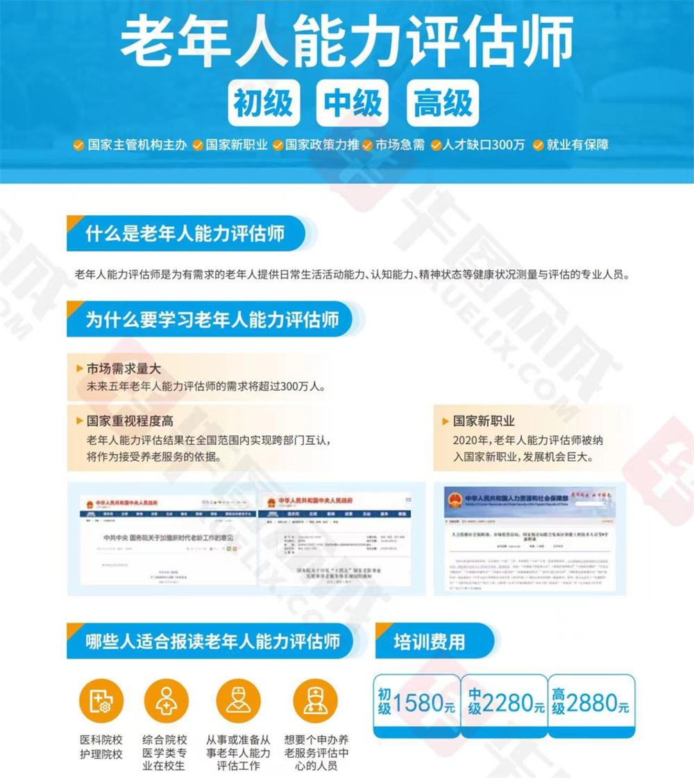 熱點商機：養(yǎng)老服務證書技能培訓！(圖6)