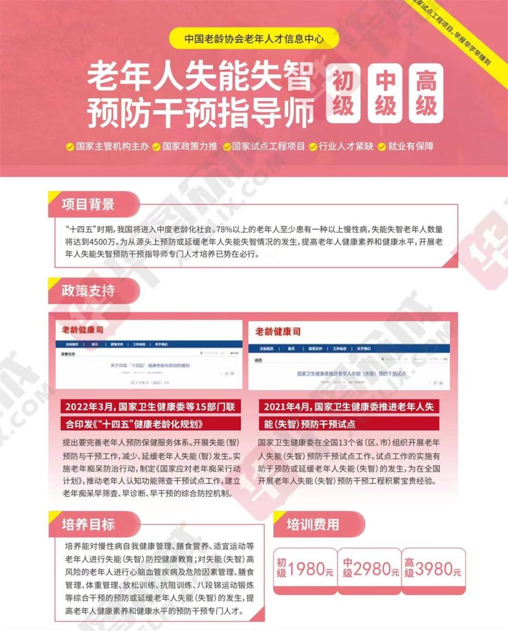 熱點商機：養(yǎng)老服務證書技能培訓！(圖10)
