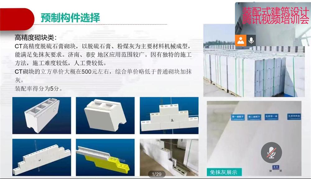 省錢的內(nèi)隔墻砌塊：免抹灰、裝配式建筑算分！(圖1)