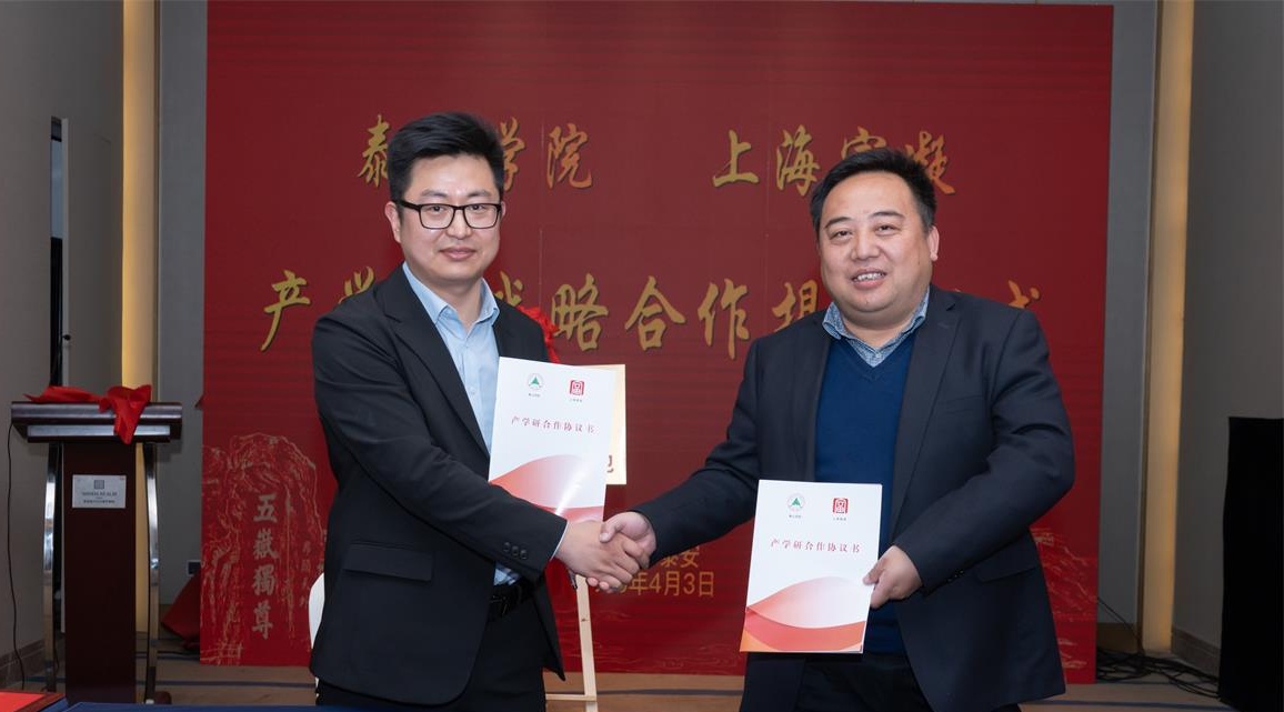 泰山學院與上海富凝裝配式建筑產(chǎn)學研戰(zhàn)略合作成功揭牌!(圖3) 2-23040F91UM26.jpg