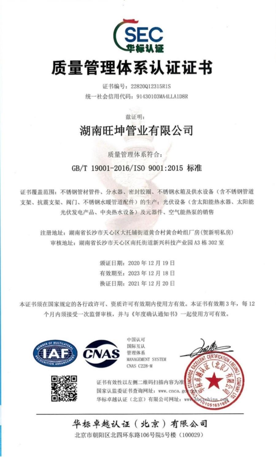 綠色工廠之產品：不銹鋼管材和管件！(圖7)