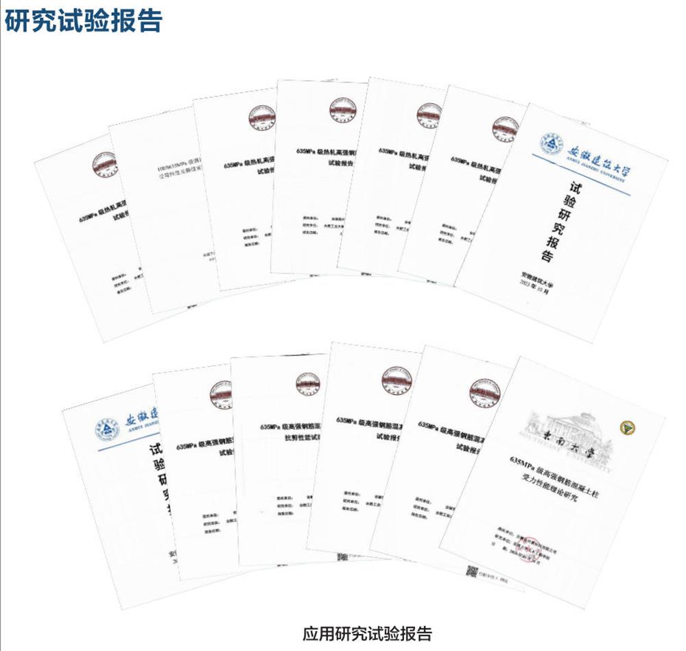 六省都在用：熱軋帶肋高強(qiáng)鋼筋HG6/C、HG6E/C，你的工程用了嗎？(圖6)