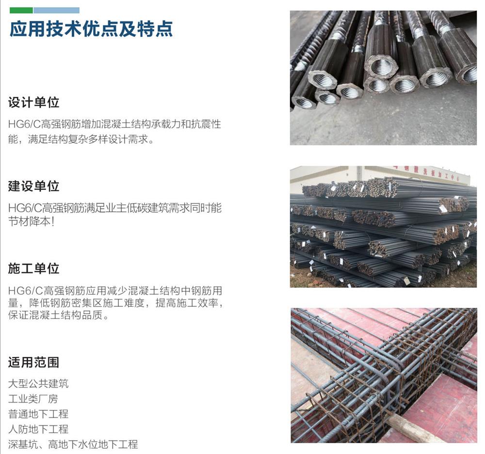 HG6/C熱軋帶肋鋼筋經(jīng)濟測算探討！(圖1)