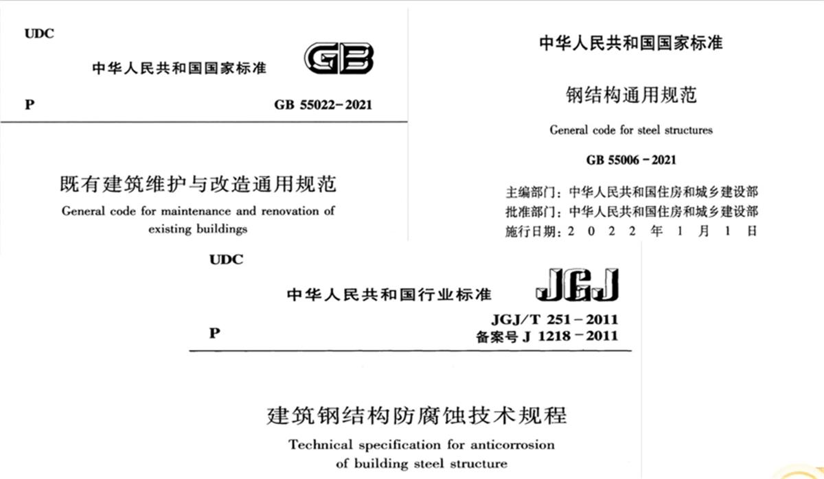 企業(yè)安全生產(chǎn)必要工作:鋼結(jié)構(gòu)車間或房屋日常檢查、特定檢查(圖1) 2-250P919523c38.jpg