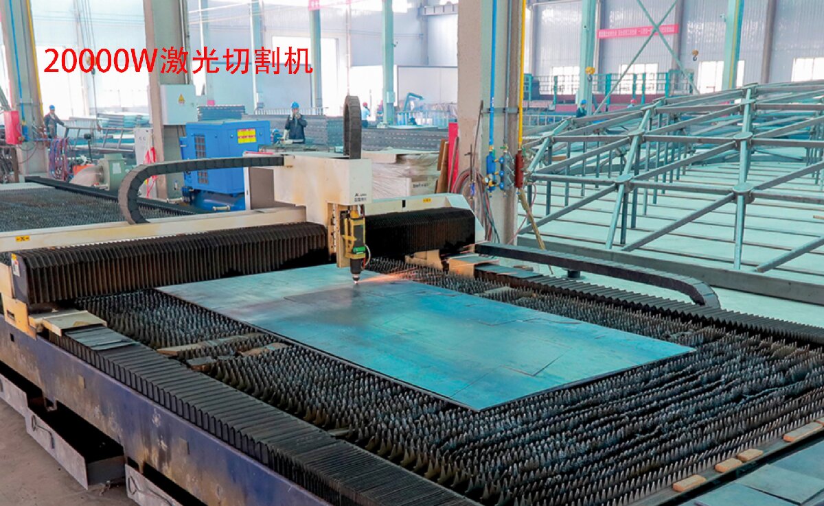 信橋鋼結構：20000W激光切割機等大型設備彰顯實力！(圖3)