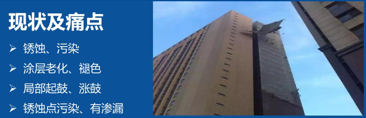 外墻一體化免拆除修繕兩個方案！(圖6)